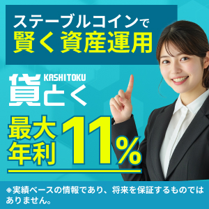 貸とく